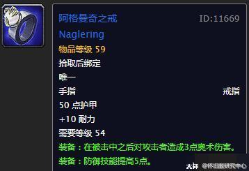 《魔兽世界》怀旧服MT装备选择