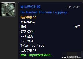 《魔兽世界》怀旧服MT装备选择