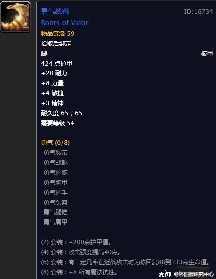 《魔兽世界》怀旧服MT装备选择