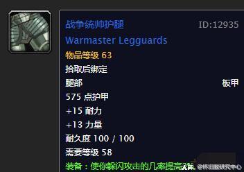《魔兽世界》怀旧服MT装备选择
