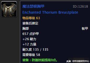 《魔兽世界》怀旧服MT装备选择