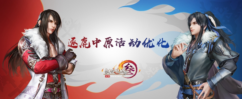 《剑网3》小攻防阵营拍卖系统介绍