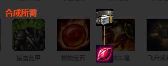 《LOL》巨人腰带装备介绍