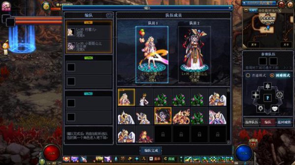 《DNF》再战魔界无法编队解决方法