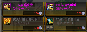 《DNF》2019金秋特别花篮兑换推荐