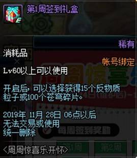 《DNF》全职业升级大挑战2019攻略