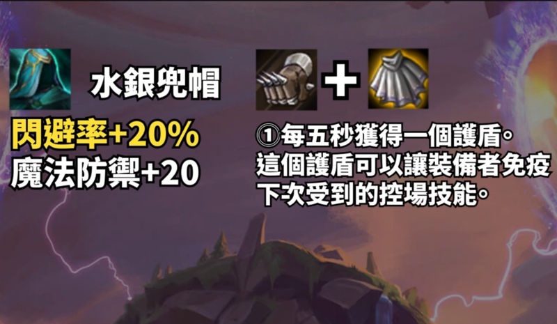 《LOL》云顶之弈水银使用攻略