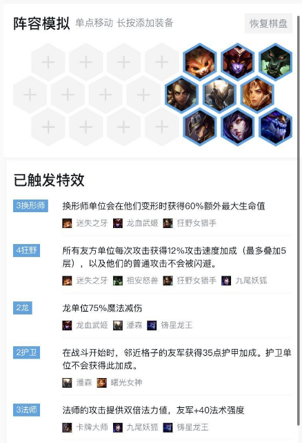 《LOL》云顶之弈9.19版本法爆流狂野龙法阵容攻略