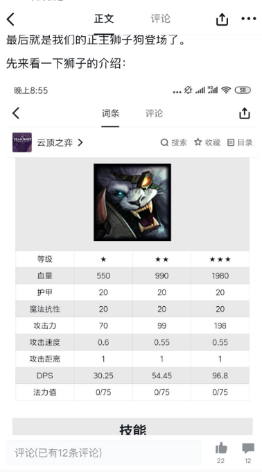 《LOL》云顶之弈9.19版本狂野刺阵容攻略