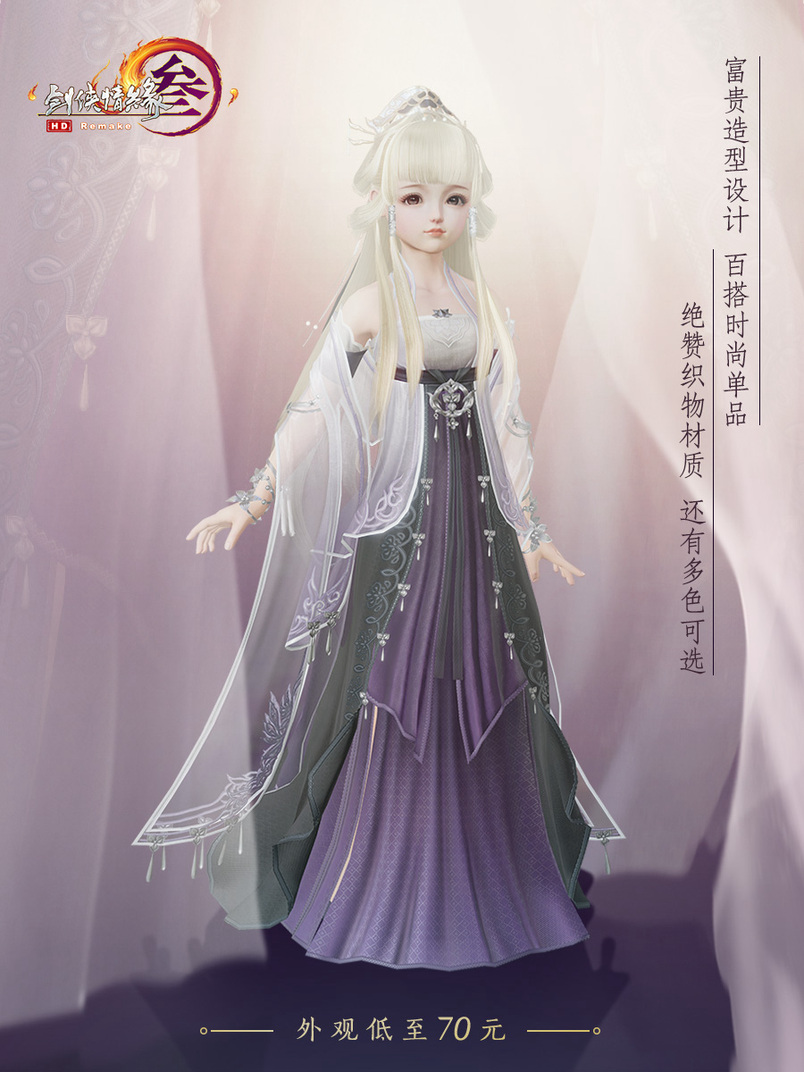 《剑网3》全新成衣碧芜幽外观介绍