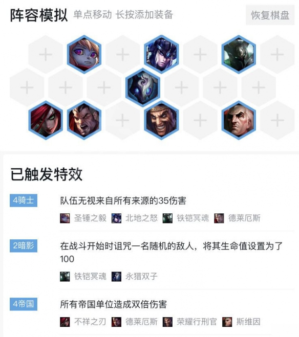 《LOL》云顶之弈9.19版本骑士最强阵容推荐