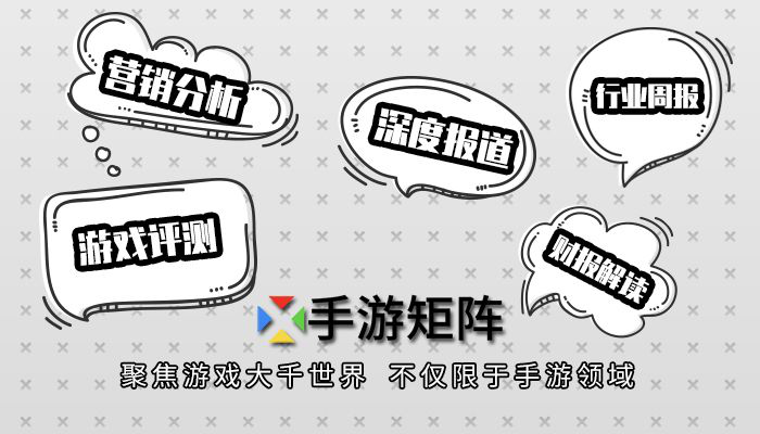 手游矩阵角逐2019金翎奖“玩家最喜爱的综合游戏媒体”