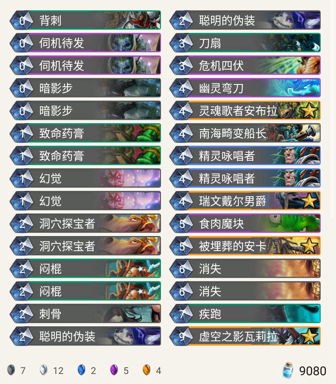 《炉石传说》奥丹姆奇兵狂野一刀贼卡组推荐