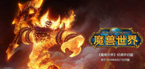 《魔兽世界》怀旧服厄运之槌开放时间介绍