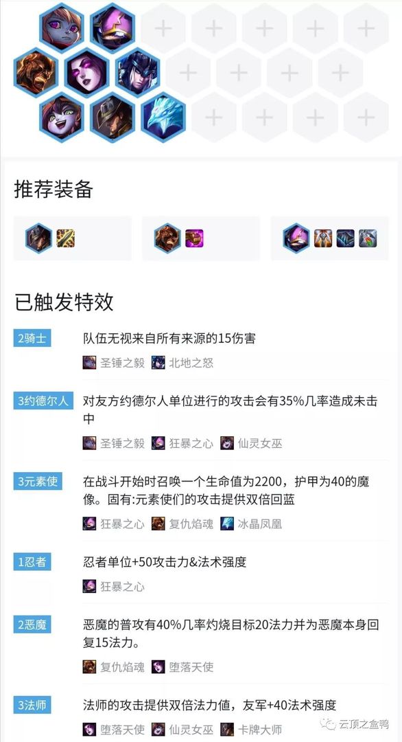 《LOL》云顶之弈9.19版本五雷轰顶流凯南阵容攻略