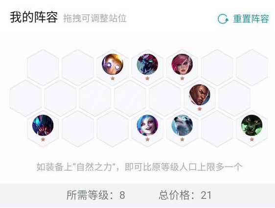 《LOL》云顶之弈9.19版本斗枪阵容攻略