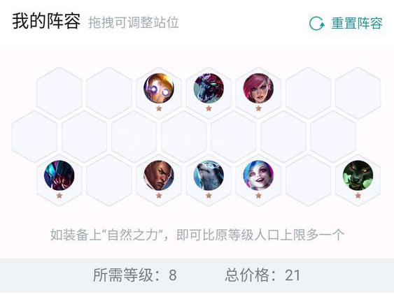 《LOL》云顶之弈9.19版本斗枪阵容攻略