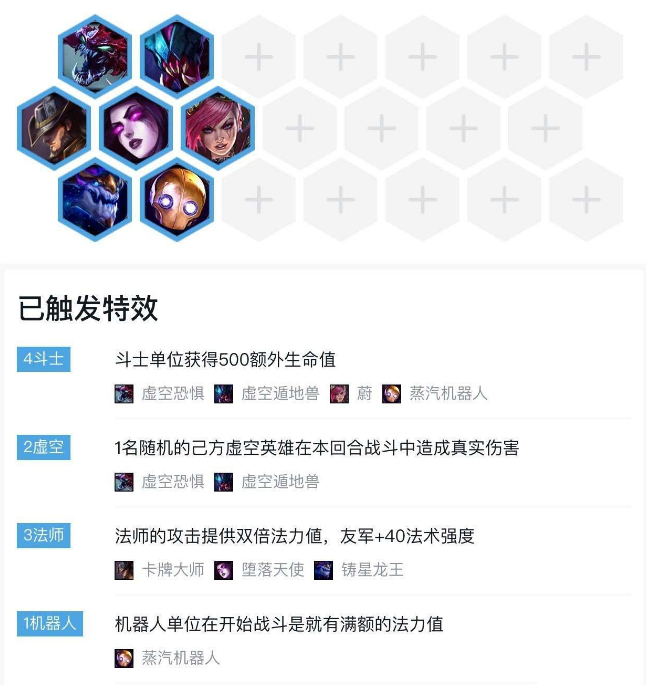 《LOL》云顶之弈9.19版本法爆龙斗法阵容攻略