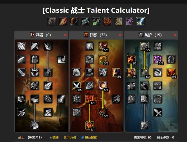 《魔兽世界》怀旧服双持狂暴坦天赋加点介绍