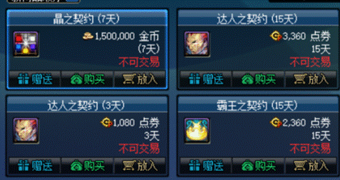 《DNF》每月限定礼包性价比分析介绍