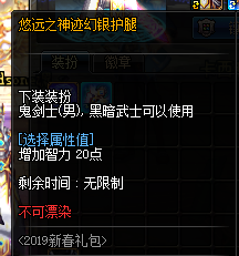 《DNF》装扮选择攻略