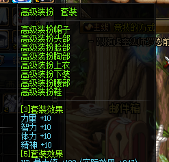 《DNF》装扮选择攻略