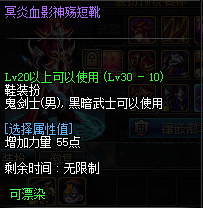 《DNF》装扮选择攻略