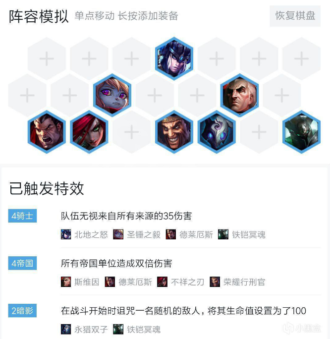 《LOL》云顶之弈9.19版本运营思路介绍