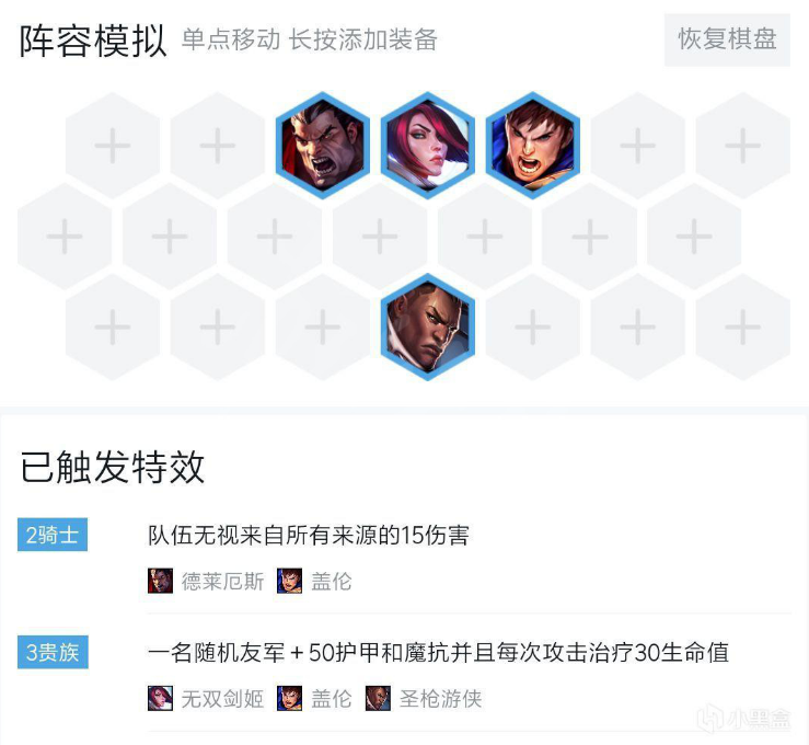 《LOL》云顶之弈9.19版本运营思路介绍