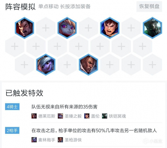 《LOL》云顶之弈9.19版本前中后期运营指南