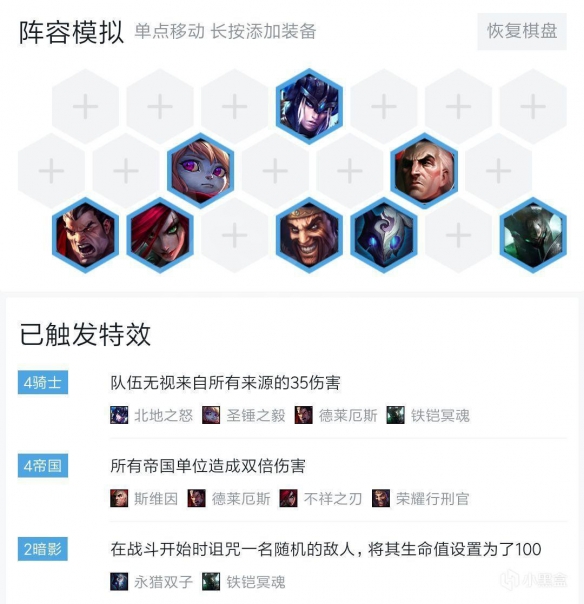 《LOL》云顶之弈9.19版本前中后期运营指南