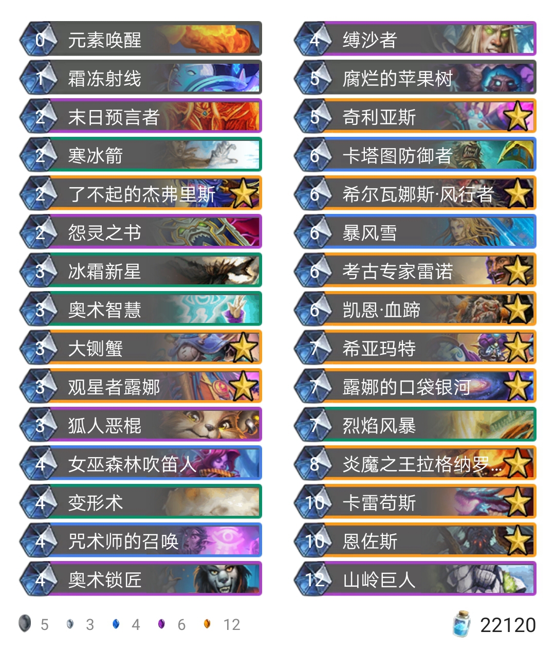《炉石传说》古墓怪谈宇宙法卡组推荐