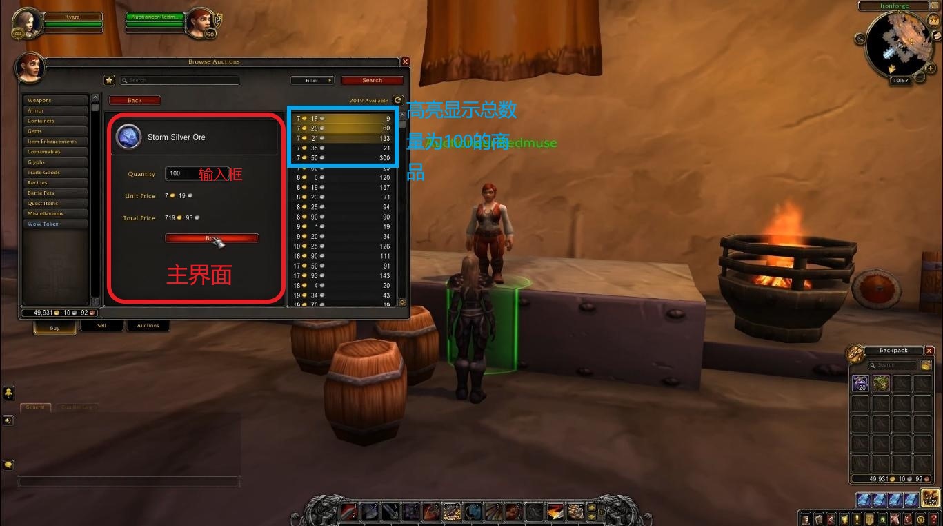 《魔兽世界》8.3拍卖行改动细节介绍