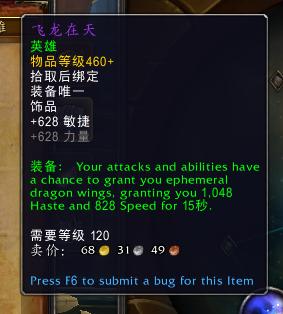 《魔兽世界》8.3版本尼奥罗萨掉落装备一览