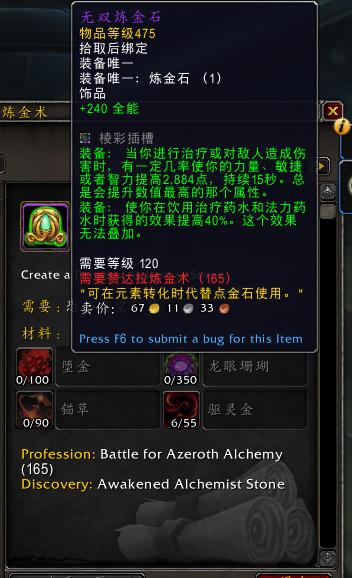 《魔兽世界》8.3版本尼奥罗萨新制造业材料一览