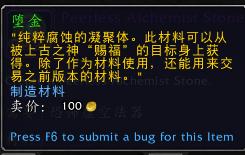 《魔兽世界》8.3版本尼奥罗萨新制造业材料一览