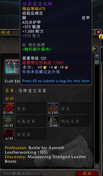 《魔兽世界》8.3版本尼奥罗萨新制造业材料一览