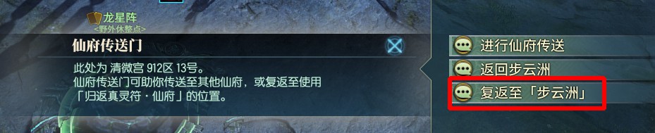 《古剑奇谭OL》2019实用小技巧汇总