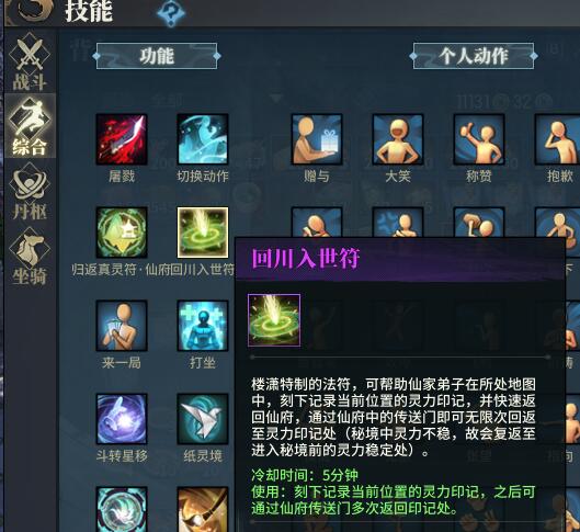 《古剑奇谭OL》2019实用小技巧汇总