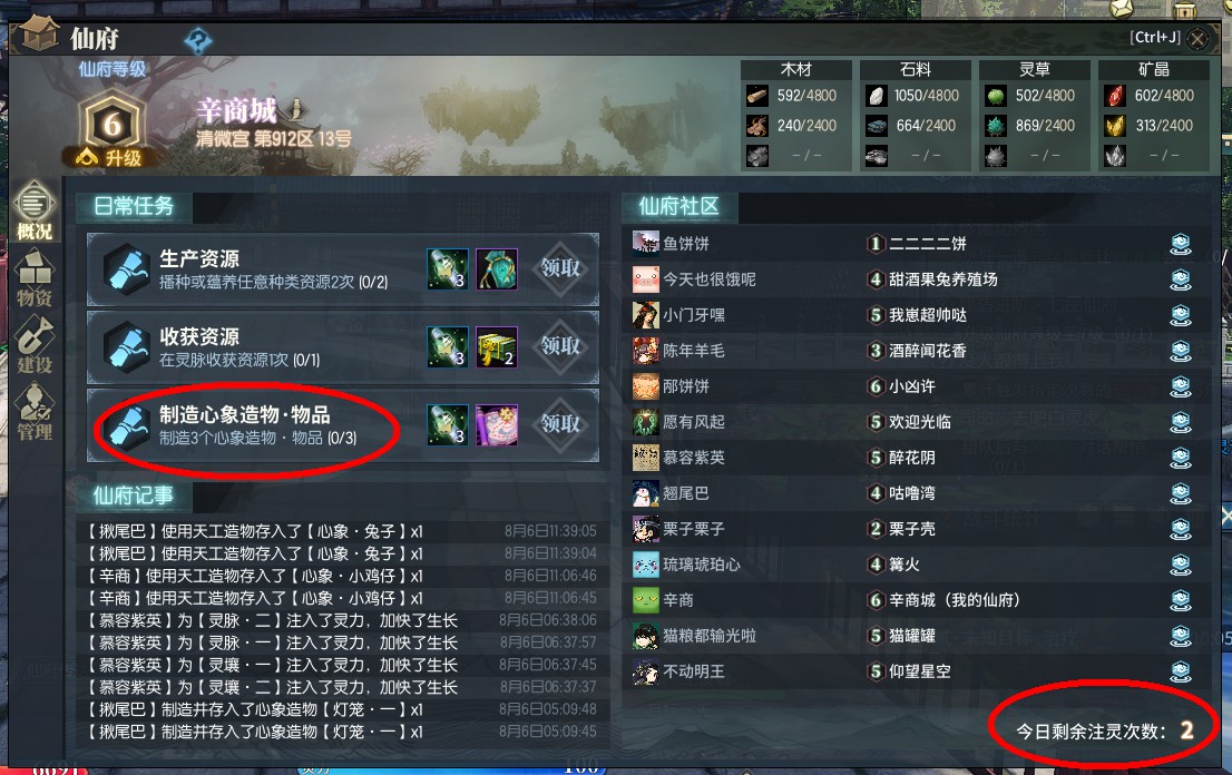 《古剑奇谭OL》2019实用小技巧汇总