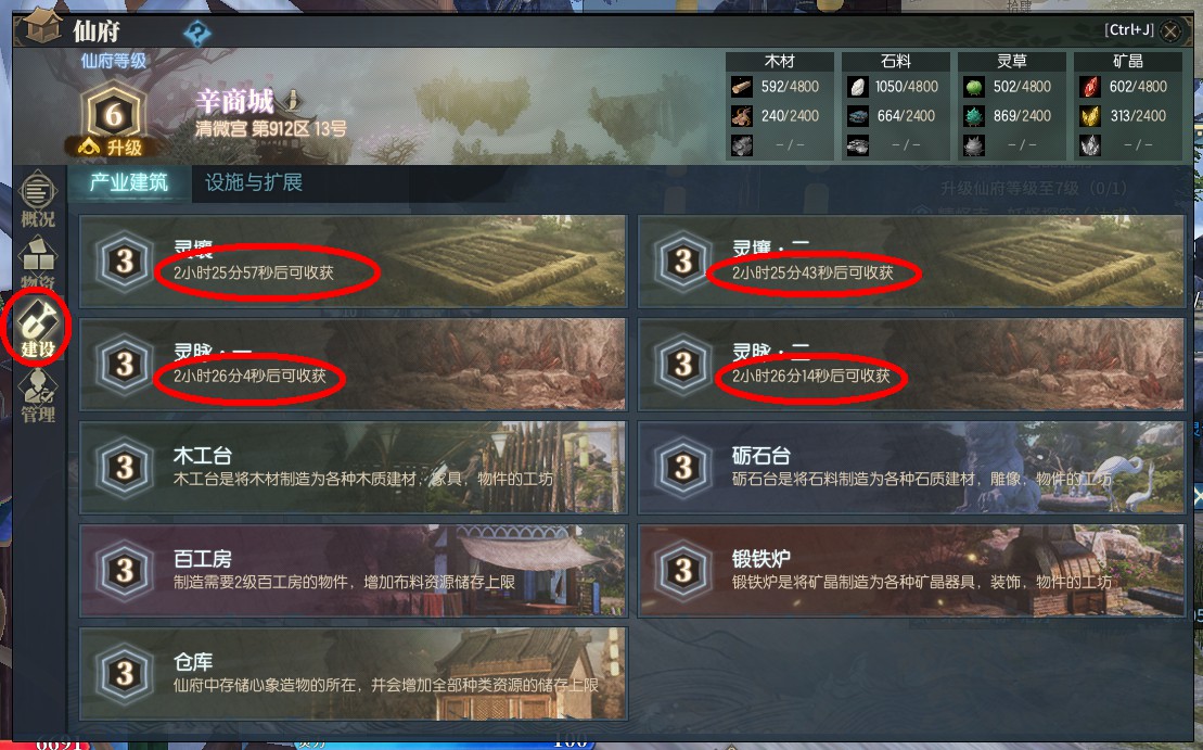 《古剑奇谭OL》2019实用小技巧汇总