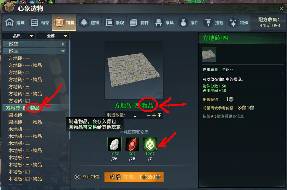 《古剑奇谭OL》2019实用小技巧汇总