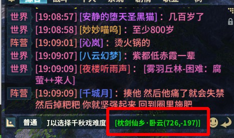 《古剑奇谭OL》2019实用小技巧汇总