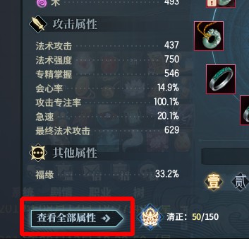 《古剑奇谭OL》2019实用小技巧汇总