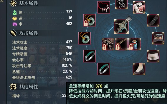 《古剑奇谭OL》2019实用小技巧汇总