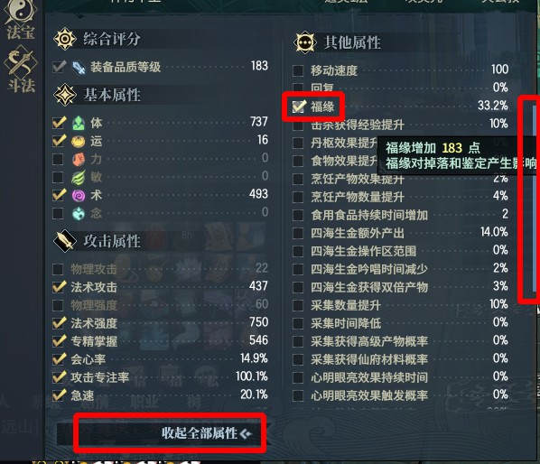 《古剑奇谭OL》2019实用小技巧汇总