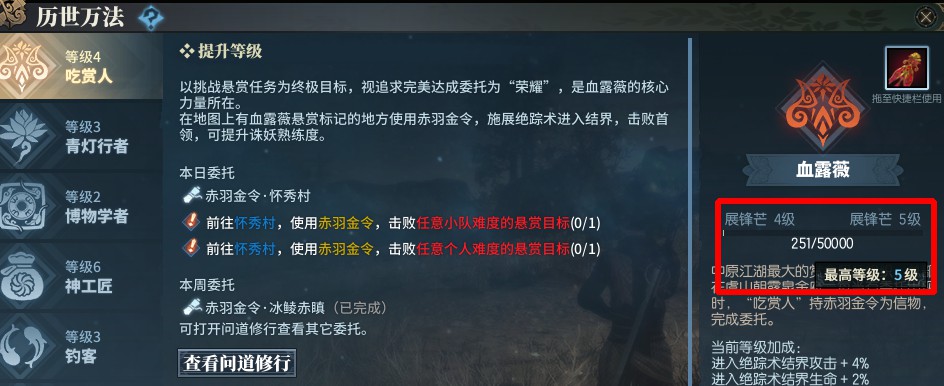 《古剑奇谭OL》2019实用小技巧汇总