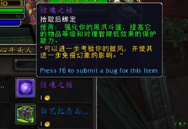 《魔兽世界》8.3橙披风属性介绍