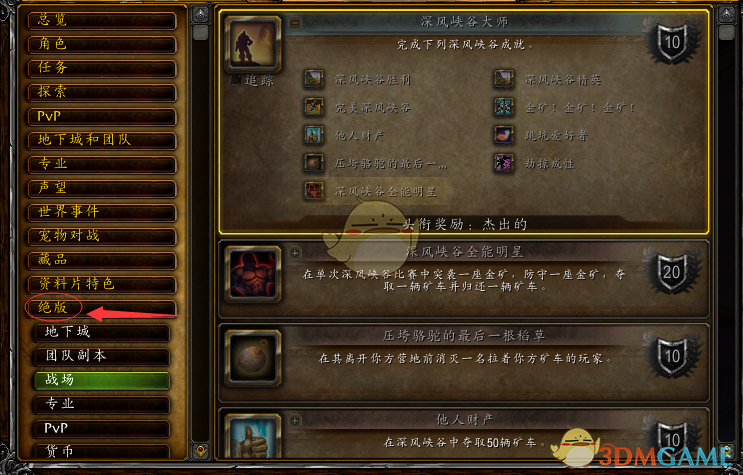 《魔兽世界》海岛飓风介绍