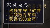《魔兽世界》8.3深风峡谷改版介绍